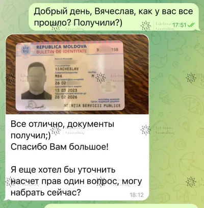 Успешный отзыв о получении гражданства через консалтинговое агентство Клиент получил гражданство через агентство